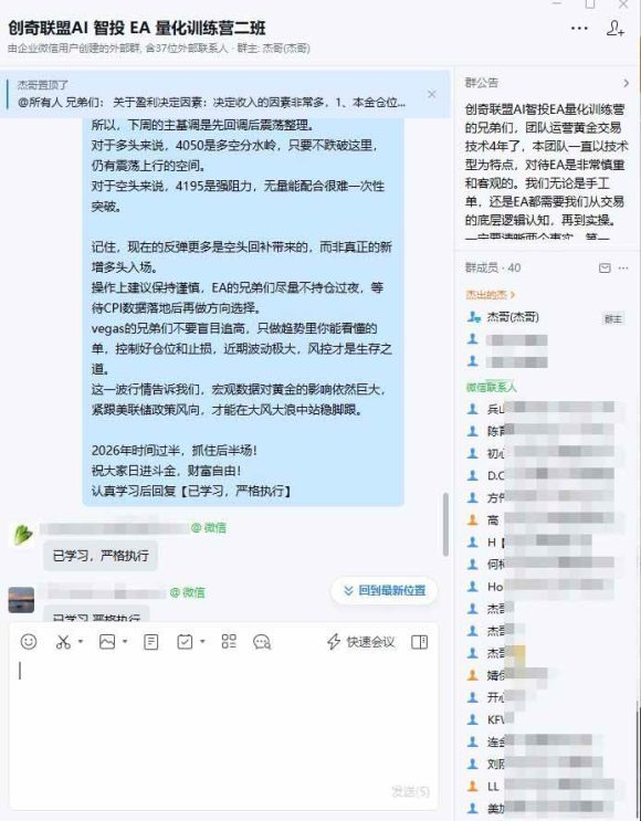 EA量化软件+趋势分析操作技术,无爆仓日入200U,小白也可以快速学习拿结果-3 EA量化软件+趋势分析操作技术,无爆仓日入200U,小白也可以快速学习拿结果