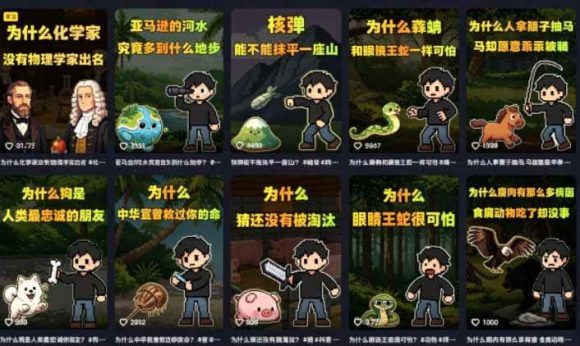 卡通类科普内容制作速成课,兼具专业性与趣味性,低门槛入局持续产出稳拿平台伙伴计划+精选独家收益-2 卡通类科普内容制作速成课,兼具专业性与趣味性,低门槛入局持续产出稳拿平台伙伴计划+精选独家收益