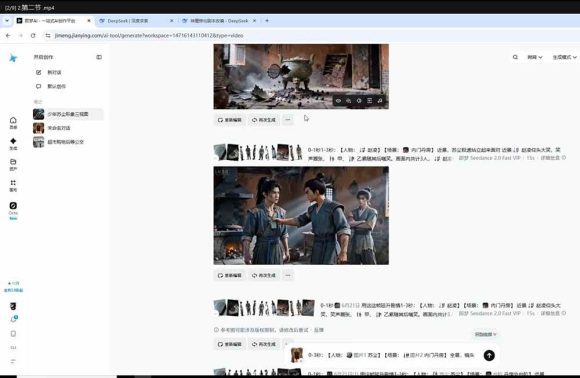 零基础学会AI漫剧制作-DeepSeek豆包即梦剪映全工具教学,掌握神魔修仙题材标准化产出流程-2 零基础学会AI漫剧制作-DeepSeek豆包即梦剪映全工具教学,掌握神魔修仙题材标准化产出流程