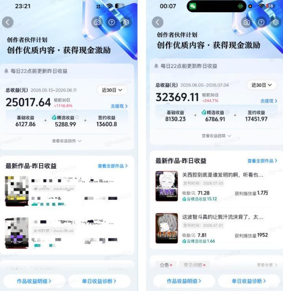 抖音某大佬的动漫混剪解说视频教学,手把手教你从0-1打通抖音精选及独家链路,单日收益1k+-2 抖音某大佬的动漫混剪解说视频教学,手把手教你从0-1打通抖音精选及独家链路,单日收益1k+