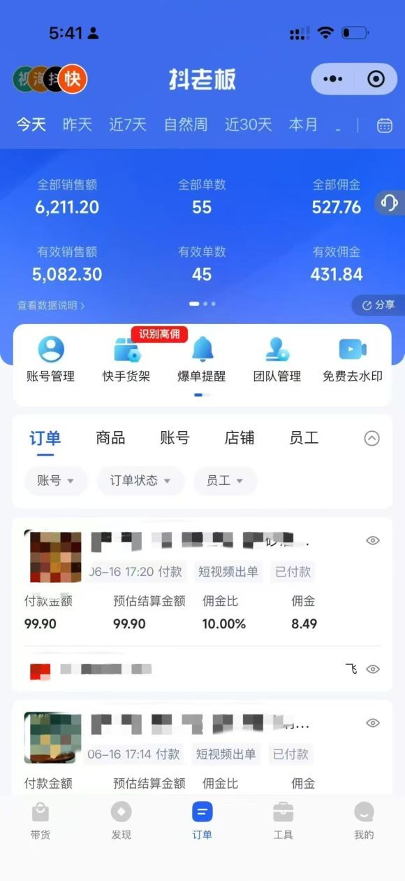 7月最新项目——快手带货分成计划:托管躺米,轻松赚佣金,社裙兔费橡木-3 7月最新项目——快手带货分成计划:托管躺米,轻松赚佣金,社裙兔费橡木