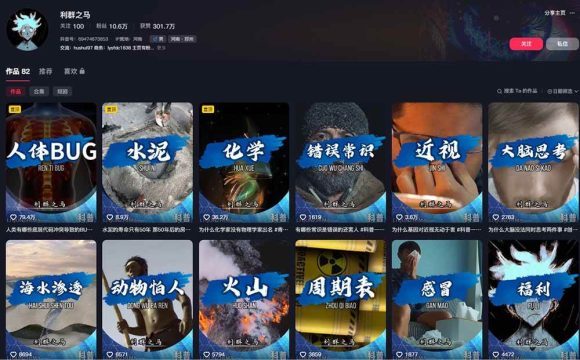10万粉科普博主实操课-解说文案全教学:文案写作×配音制作×素材剪辑×字幕预设,从零解锁伙伴计划+精选收益-2 10万粉科普博主实操课-解说文案全教学:文案写作×配音制作×素材剪辑×字幕预设,从零解锁伙伴计划+精选收益