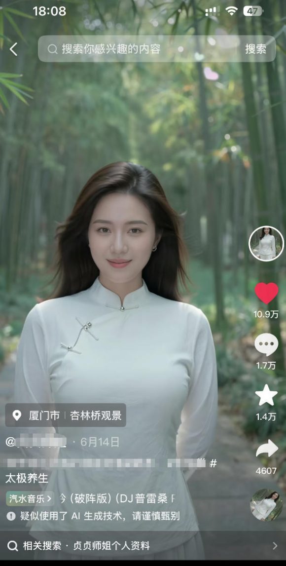 7月最新抖音Ai美女涨粉技术,3天万粉,小白也能快速起号涨粉变现-2 7月最新抖音Ai美女涨粉技术,3天万粉,小白也能快速起号涨粉变现