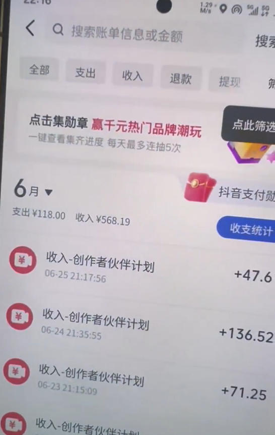 某大佬的抖音图文新玩法新赛道,1条作品制作只需要几分钟,有伙伴号直接干直接有收益-2 某大佬的抖音图文新玩法新赛道,1条作品制作只需要几分钟,有伙伴号直接干直接有收益
