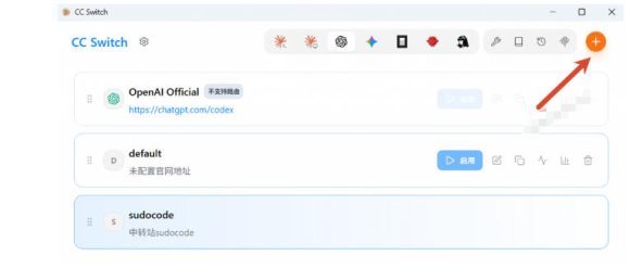 一键给Chatgpt、Codex、Claude接入地第三方中转站,CC Switch统一管理你的AI编程工具工作流-4 一键给Chatgpt、Codex、Claude接入地第三方中转站,CC Switch统一管理你的AI编程工具工作流