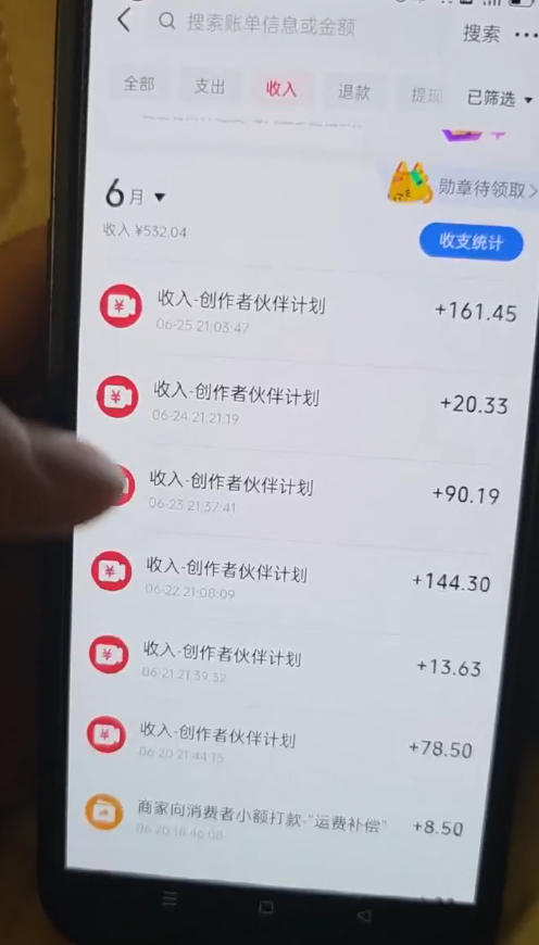 某大佬的抖音图文新玩法新赛道,1条作品制作只需要几分钟,有伙伴号直接干直接有收益-3 某大佬的抖音图文新玩法新赛道,1条作品制作只需要几分钟,有伙伴号直接干直接有收益