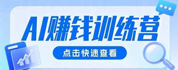 0粉丝也可以做的头条项目!不露脸、不花钱,靠“AI视觉赛道”也能轻松变现200+-1 0粉丝也可以做的头条项目!不露脸、不花钱,靠“AI视觉赛道”也能轻松变现200+