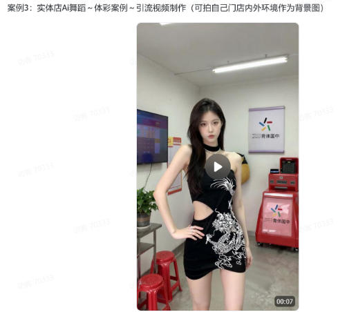 爆火AI视频教学,工作流实现爆款视频制作:美女跳舞,还有童装跳舞,男生跳舞,数字人对口型,宠物跳舞等等-4 爆火AI视频教学,工作流实现爆款视频制作:美女跳舞,还有童装跳舞,男生跳舞,数字人对口型,宠物跳舞等等