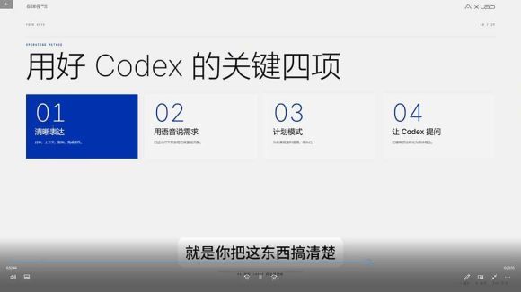 Codex作品集实战课:从找参考×沉淀Skill×到生成作品集网站,建立一套可复用的AI工作方法-2 Codex作品集实战课:从找参考×沉淀Skill×到生成作品集网站,建立一套可复用的AI工作方法