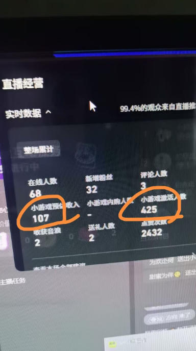 AI小游戏自动直播,当天学会,当天开播,手机电脑都可以玩,拿平台游戏分成收益-2 AI小游戏自动直播,当天学会,当天开播,手机电脑都可以玩,拿平台游戏分成收益