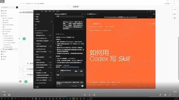 Codex作品集实战课:从找参考×沉淀Skill×到生成作品集网站,建立一套可复用的AI工作方法-3 Codex作品集实战课:从找参考×沉淀Skill×到生成作品集网站,建立一套可复用的AI工作方法
