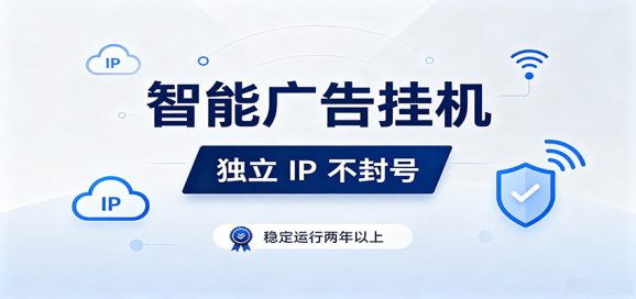 独立IP防封号，全自动运行，项目稳定落地两年以上，低门槛轻副业。