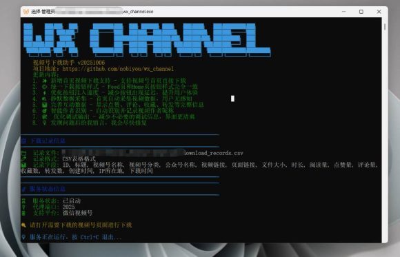 Github热门工具,视频号下载神器又来了!一键注入下载按钮,轻松下载,使用便捷wx_channel-3 Github热门工具,视频号下载神器又来了!一键注入下载按钮,轻松下载,使用便捷wx_channel
