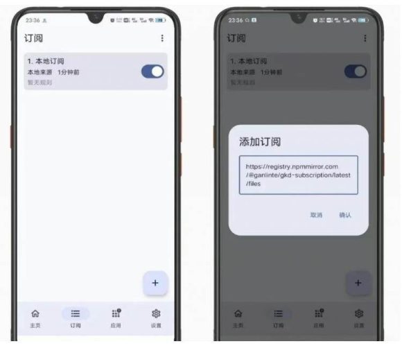 仅3 MB，GKD安卓手机必备神器，一键跳过开屏广告告别烦人信息，附近10000+条跳广告规则