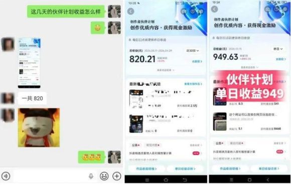 抖音AI工具号测评实战(1-2期):单号涨粉15W+×商单5.5k×伙伴计划×普通人可复制,每天2小时长期可持续-2 抖音AI工具号测评实战(1-2期):单号涨粉15W+×商单5.5k×伙伴计划×普通人可复制,每天2小时长期可持续