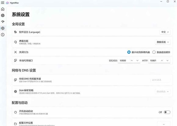 Github开源黑科技!多网卡网速聚合加速工具,一键让你的电脑网速起飞,这感觉也太爽了HypoMux-3 Github开源黑科技!多网卡网速聚合加速工具,一键让你的电脑网速起飞,这感觉也太爽了HypoMux