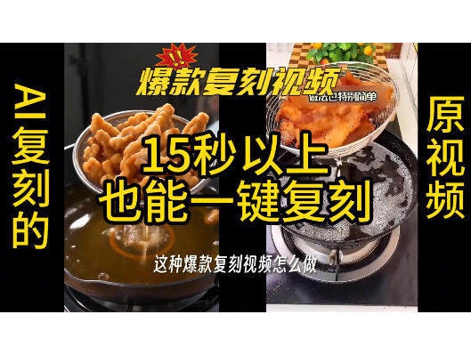 用无限画布工作流,一键复刻爆款带货视频,支持复刻15秒以上视频-1 用无限画布工作流,一键复刻爆款带货视频,支持复刻15秒以上视频