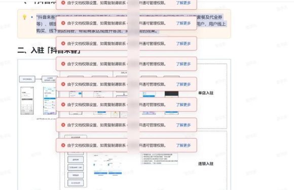 免费飞书文档浏览器复制转存插件,支持Chrome内核浏览器,无需登录账号(插件+安装使用教程)-2 免费飞书文档浏览器复制转存插件,支持Chrome内核浏览器,无需登录账号(插件+安装使用教程)