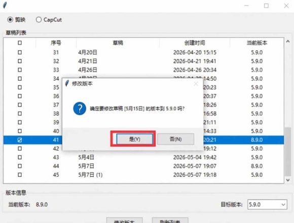 最新剪映黑科技转换神器 2.0 发布!剪映草稿版本修改工具 ,一键解决剪映草稿不兼容烦恼,完全免费-4 最新剪映黑科技转换神器 2.0 发布!剪映草稿版本修改工具 ,一键解决剪映草稿不兼容烦恼,完全免费