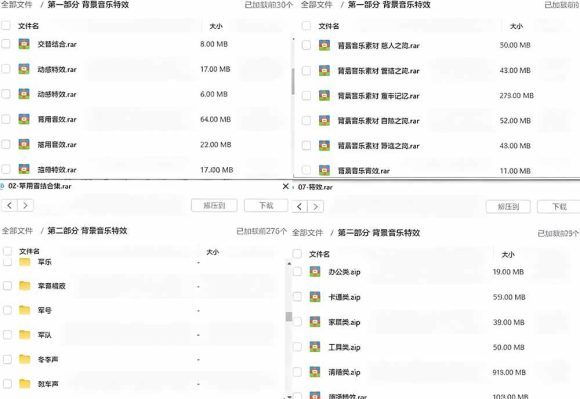 宝藏级音效素材包！10000+款背景音乐音效素材合集，自然片头婚礼会议常用音效包，分类清晰