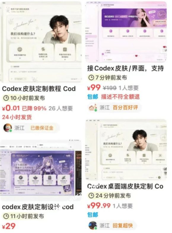 Codex主题美化工具,GitHub免费开源了!让你的codex变成精美界面-2 Codex主题美化工具,GitHub免费开源了!让你的codex变成精美界面