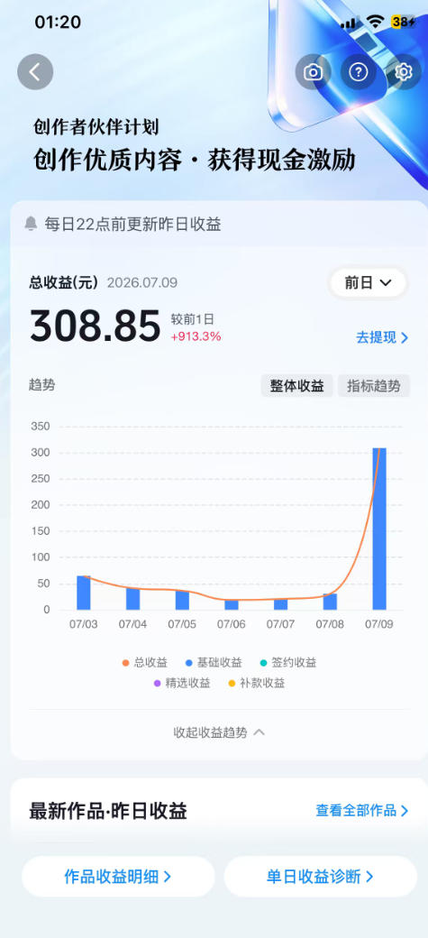 抖音某大佬的AI育儿真人短剧项目,吃伙伴计划+分成计划+光合计划+商单收徒等,单条收益几张-3 抖音某大佬的AI育儿真人短剧项目,吃伙伴计划+分成计划+光合计划+商单收徒等,单条收益几张
