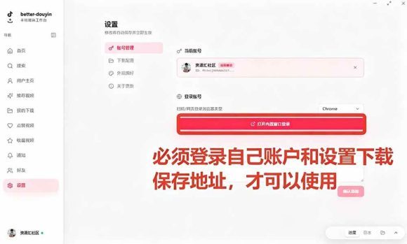 别再乱找了!D音下载快如闪电,支持批量下载用户作品收藏列表和点赞列表,开源免费 Better-douyin-R-3 别再乱找了!D音下载快如闪电,支持批量下载用户作品收藏列表和点赞列表,开源免费 Better-douyin-R