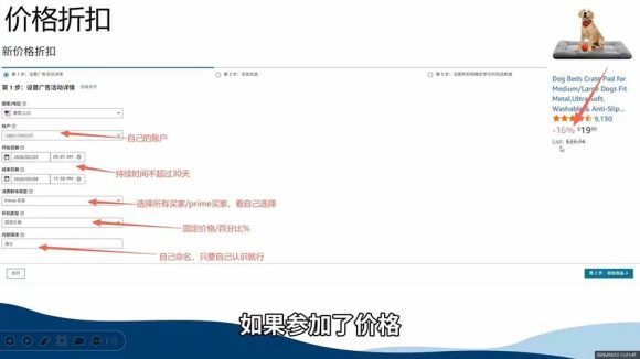 2026亚马逊实战课,从选品上架推广到盈利闭环,新手老手均可快速落地出单-2 2026亚马逊实战课,从选品上架推广到盈利闭环,新手老手均可快速落地出单