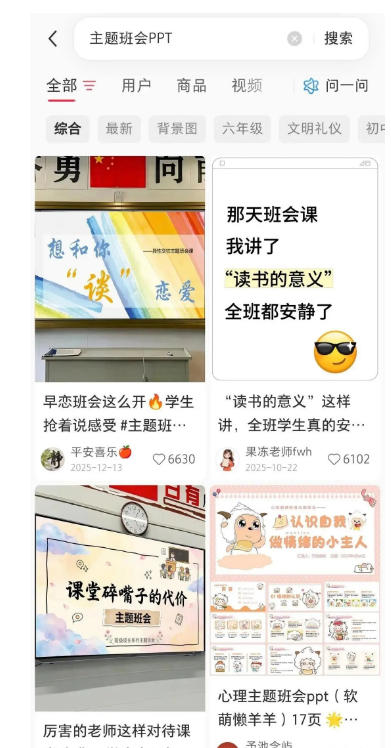 AI课件自动化副业实战课|1小时量产全套原创课件,小红书素材批量生成,全自动变现管线复刻,半年卖3000单-4 AI课件自动化副业实战课|1小时量产全套原创课件,小红书素材批量生成,全自动变现管线复刻,半年卖3000单