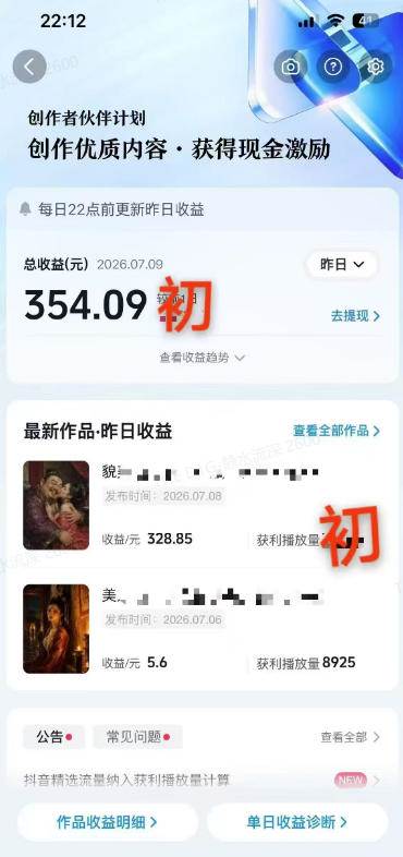 抖音AI历史漫画图文赛道:半小时更一条×AI出图×邪修过伙伴计划×日入300+,零成本快速入局-5 抖音AI历史漫画图文赛道:半小时更一条×AI出图×邪修过伙伴计划×日入300+,零成本快速入局