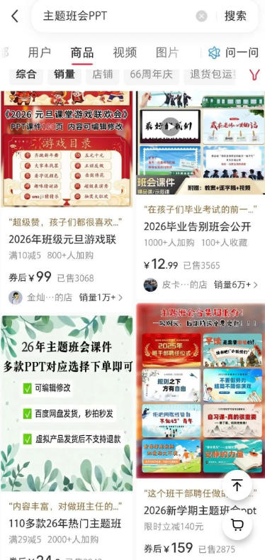 AI课件自动化副业实战课|1小时量产全套原创课件,小红书素材批量生成,全自动变现管线复刻,半年卖3000单-3 AI课件自动化副业实战课|1小时量产全套原创课件,小红书素材批量生成,全自动变现管线复刻,半年卖3000单