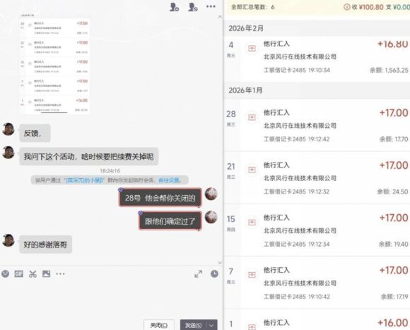 长期羊毛项目，小程序订阅3.0，几分钟单号30-50r，全自动项目，被动收益