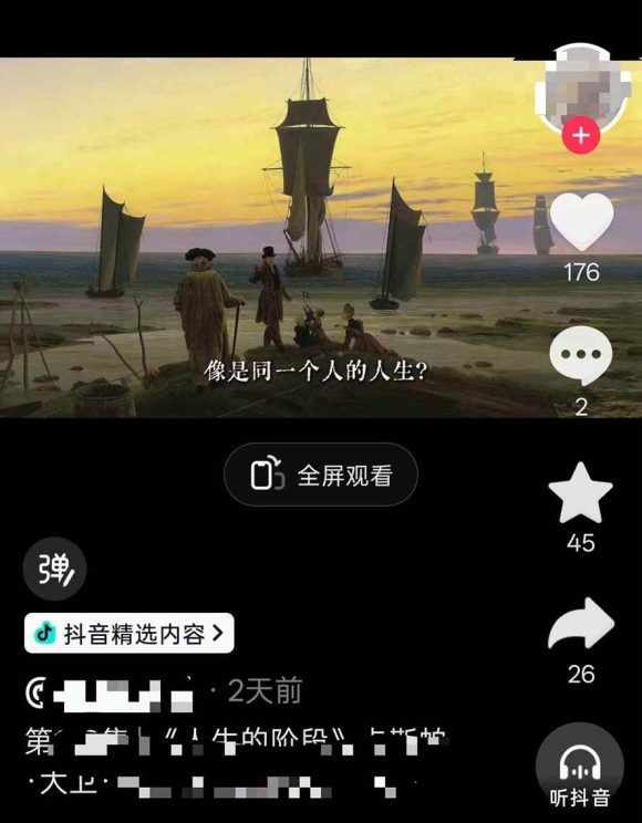 油画解说教学-398众筹来的技术:选题×对标×素材×文案×配音×剪辑×2天开精选×7天通9项权益-4 油画解说教学-398众筹来的技术:选题×对标×素材×文案×配音×剪辑×2天开精选×7天通9项权益