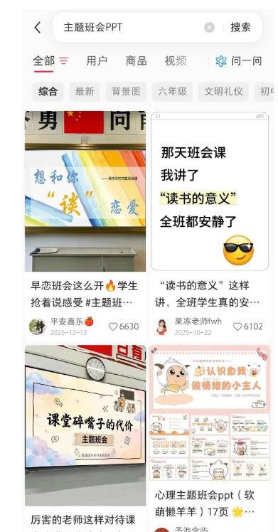 AI课件自动化副业实战课:1小时量产全套原创课件×小红书素材批量生成×全自动变现管线×半年卖3000单-4 AI课件自动化副业实战课:1小时量产全套原创课件×小红书素材批量生成×全自动变现管线×半年卖3000单