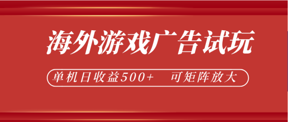 微软自动广告挂机,单机500+,将电脑空闲时间转化为实际收益-1 微软自动广告挂机,单机500+,将电脑空闲时间转化为实际收益