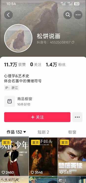 油画解说教学-398众筹来的技术:选题×对标×素材×文案×配音×剪辑×2天开精选×7天通9项权益-3 油画解说教学-398众筹来的技术:选题×对标×素材×文案×配音×剪辑×2天开精选×7天通9项权益