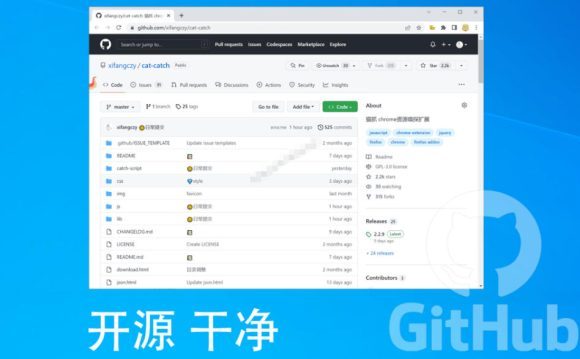 超强浏览器插件!一键下载网页视频/文档/图片,支持M3U8视频解析,所见即所得,免费且开源猫抓cat catch-2 超强浏览器插件!一键下载网页视频/文档/图片,支持M3U8视频解析,所见即所得,免费且开源猫抓cat catch