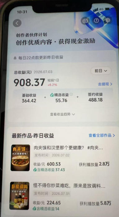 抖音31W粉丝博主的美食科普赛道教学,AI文案撰写+声音克隆配音+剪辑实操,解锁精选独家收益-3 抖音31W粉丝博主的美食科普赛道教学,AI文案撰写+声音克隆配音+剪辑实操,解锁精选独家收益
