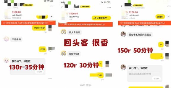 2026AI写作变现全链路:教案×PPT×作业设计×DeepSeek提示词×豆包WPS AI×淘宝接单×闲鱼开店×通过AI賺钱-2 2026AI写作变现全链路:教案×PPT×作业设计×DeepSeek提示词×豆包WPS AI×淘宝接单×闲鱼开店×通过AI賺钱