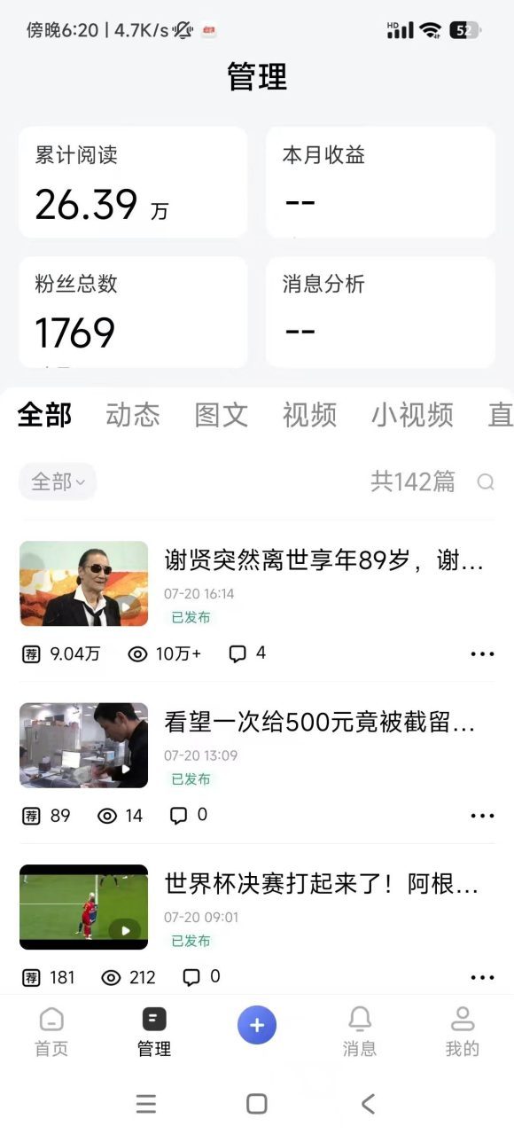 头条 百家号 视频号进阶玩法 不用剪辑 5分钟制作一条原创视频分发多平台 日入三位数
