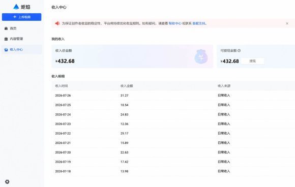 头条 百家号 视频号进阶玩法 不用剪辑 5分钟制作一条原创视频分发多平台 日入三位数
