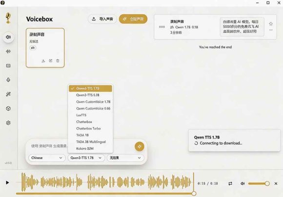 3秒克隆自己的声音?开源爆火的 Voicebox 声音开源工具,实测体验超好,零部署小白也能直接用-3 3秒克隆自己的声音?开源爆火的 Voicebox 声音开源工具,实测体验超好,零部署小白也能直接用