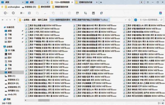 1524个宝藏剪辑无损音效!日常常见工具音效包,含扳手、剪刀、锯, 泵, 斧头,锤子工具等,中文分类-2 1524个宝藏剪辑无损音效!日常常见工具音效包,含扳手、剪刀、锯, 泵, 斧头,锤子工具等,中文分类