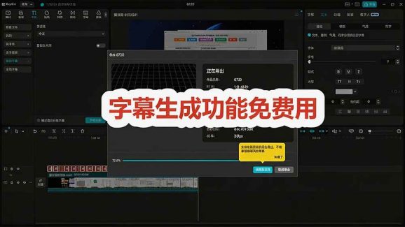 2026最新国际版剪映!CapCut 众多付费功能免费用,一键字幕识别 / 滤镜素材 / AI智能功能自由了 CapCut-4 2026最新国际版剪映!CapCut 众多付费功能免费用,一键字幕识别 / 滤镜素材 / AI智能功能自由了 CapCut