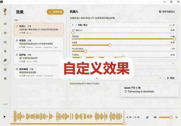 3秒克隆自己的声音?开源爆火的 Voicebox 声音开源工具,实测体验超好,零部署小白也能直接用-5 3秒克隆自己的声音?开源爆火的 Voicebox 声音开源工具,实测体验超好,零部署小白也能直接用