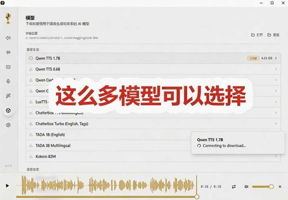 3秒克隆自己的声音?开源爆火的 Voicebox 声音开源工具,实测体验超好,零部署小白也能直接用-4 3秒克隆自己的声音?开源爆火的 Voicebox 声音开源工具,实测体验超好,零部署小白也能直接用