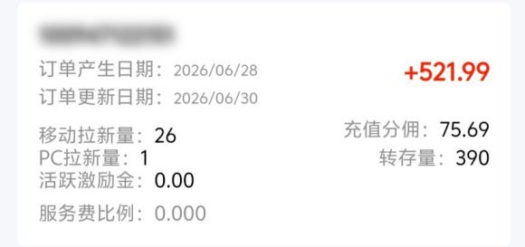 B站S流网盘拉新项目,仅靠发布美女视频做网盘拉新,就收入8W+收益,同时涨粉38w-2 B站S流网盘拉新项目,仅靠发布美女视频做网盘拉新,就收入8W+收益,同时涨粉38w