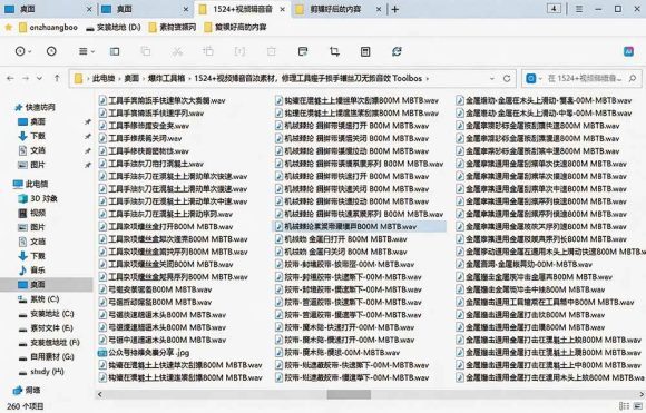 1524个宝藏剪辑无损音效!日常常见工具音效包,含扳手、剪刀、锯, 泵, 斧头,锤子工具等,中文分类-3 1524个宝藏剪辑无损音效!日常常见工具音效包,含扳手、剪刀、锯, 泵, 斧头,锤子工具等,中文分类