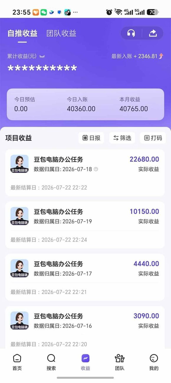 豆包电脑办公任务拉新项目-更新,单价15元,最近很多人爆单,收入好几万,转化率超高,达人闭眼冲-3 豆包电脑办公任务拉新项目-更新,单价15元,最近很多人爆单,收入好几万,转化率超高,达人闭眼冲