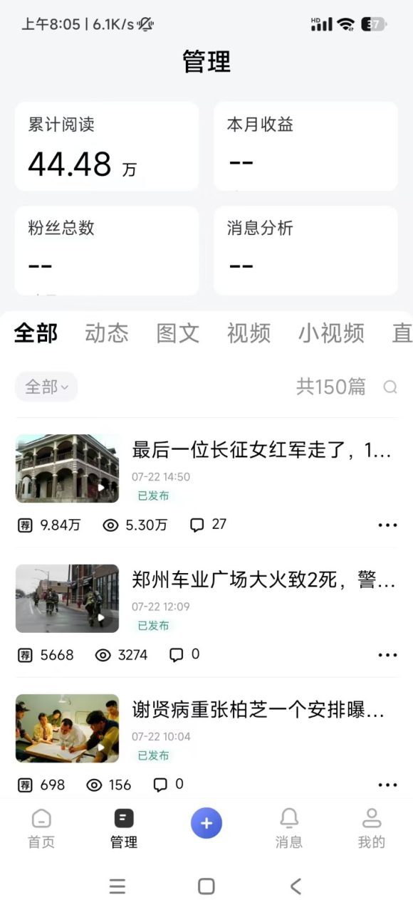 2026头条百家号升级玩法 5分钟一条原创视频 发多平台赚收-7 2026头条百家号升级玩法 5分钟一条原创视频 发多平台赚收